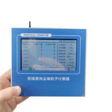 無塵室專用遠程粉塵在線監（檢）測系統